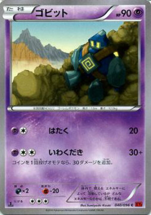 楽天市場 ポケモンカードゲーム Xy ゴビット Xy3 ライジングフィスト Xy3 Pokemon ポケモン カード ポケモンカード ポケカ ポケットモンスター Xy 拡張パック 拡張 パック ライジング フィスト カードミュージアム 楽天市場店 楽天市場 ポケモンカードゲーム Xy ゴビット Xy3 ライジングフィスト Xy3 Pokemon ポケモン カード ポケモンカード ポケカ ポケットモンスター Xy 拡張パック 拡張 パック ライジング フィスト カードミュージアム 楽天市場店
