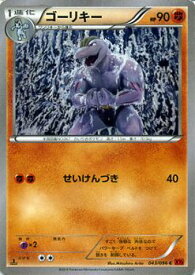 楽天市場 ポケモン カード ゴーリキーの通販