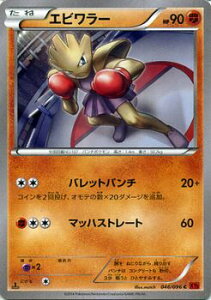 �|�P�����J�[�h�Q�[�� XY �G�r�����[ / XY3 ���C�W���O�t�B�X�g / XY3 / Pokemon | �|�P���� �J�[�h �|�P�����J�[�h �|�P�J �|�P�b�g�����X�^�[ XY �g���p�b�N �g�� �p�b�N ���C�W���O �t�B�X�g