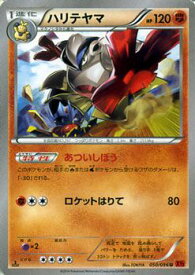 楽天市場 ポケモンカード マクノシタの通販