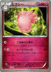 楽天市場 ピクシー ポケモン 弱点の通販