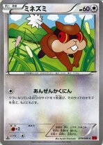 楽天市場】ポケモンカード ミネズミの通販