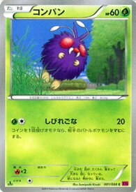 楽天市場 ポケモン コンパンの通販