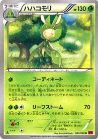 楽天市場 ポケモンカード クルマユの通販