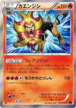 楽天市場 ポケモンカードゲーム Xy カエンジシ Xy4 ファントムゲート Xy4 Pokemon ポケモン カード ポケモンカード ポケカ ポケットモンスター キラ キラカード Xy 拡張パック 拡張 パック ファントム ゲート カードミュージアム 楽天市場店