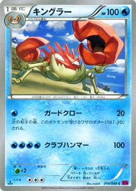 楽天市場 ポケモンカード キングラーの通販 楽天市場 ポケモンカード キングラーの通販