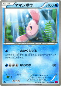 楽天市場 ママンボウの通販