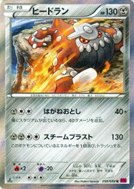 楽天市場 ポケモンカード ヒードランの通販