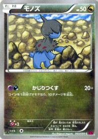 楽天市場 モノズ ポケットモンスターの通販