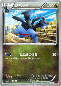 楽天市場 ポケモンカード ジヘッドの通販