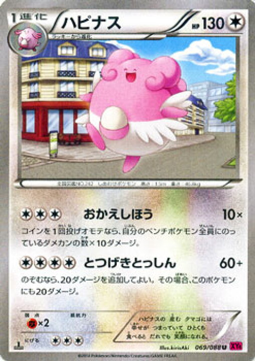 楽天市場 ポケモンカードゲーム Xy ハピネス Xy4 ファントムゲート Xy4 Pokemon ポケモン カード ポケモンカード ポケカ ポケットモンスター Xy 拡張パック 拡張 パック ファントム ゲート カードミュージアム 楽天市場店