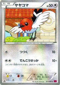 楽天市場 ポケモン ヤヤコマの通販