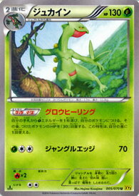 楽天市場 ポケモン カード ジュカインの通販