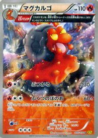 楽天市場 ポケモンカード マグカルゴの通販