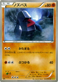 楽天市場 ノズパス ポケモンカードの通販