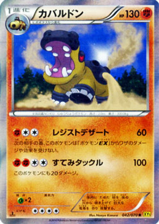 楽天市場 ポケモンカードゲーム Xy カバルドン R Xy5 ガイアボルケーノ Xy5 Pokemon ポケモン カード ポケモンカード ポケカ ポケットモンスター キラ キラカード Xy 拡張パック 拡張 パック ガイア ボルケーノ カードミュージアム 楽天市場店 楽天市場 ポケモンカードゲーム Xy カバルドン R Xy5 ガイアボルケーノ Xy5 Pokemon ポケモン カード ポケモンカード ポケカ ポケットモンスター キラ キラカード Xy 拡張パック 拡張 パック ガイア ボルケーノ カードミュージアム 楽天市場店