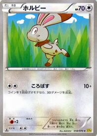 楽天市場 ホルビー ポケットモンスターxyの通販