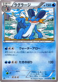 楽天市場 ポケモンカード ラグラージの通販