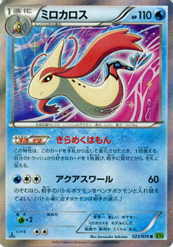 楽天市場 ポケモンカードゲーム Xy ミロカロス R Xy5 タイダルストーム Xy5 Pokemon ポケモン カード ポケモンカード ポケカ ポケットモンスター キラ キラカード Xy 拡張パック 拡張 パック タイダル ストーム カードミュージアム 楽天市場店