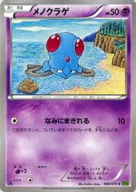 楽天市場 クラゲ ブランドポケモン ホビー の通販