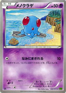 �|�P�����J�[�h�Q�[�� XY ���m�N���Q / XY5 �^�C�_���X�g�[�� / XY5 / Pokemon | �|�P���� �J�[�h �|�P�����J�[�h �|�P�J �|�P�b�g�����X�^�[ XY �g���p�b�N �g�� �p�b�N �^�C�_�� �X�g�[��