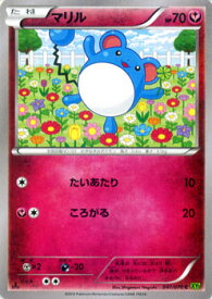 楽天市場 ポケモン マリルの通販