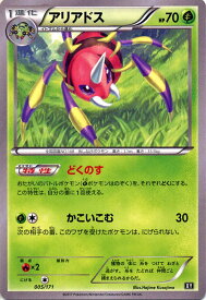 楽天市場 ポケモン イトマルの通販