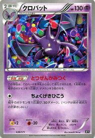 楽天市場 ポケモンカード クロバットの通販