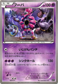 楽天市場 ポケモンカード フーパの通販