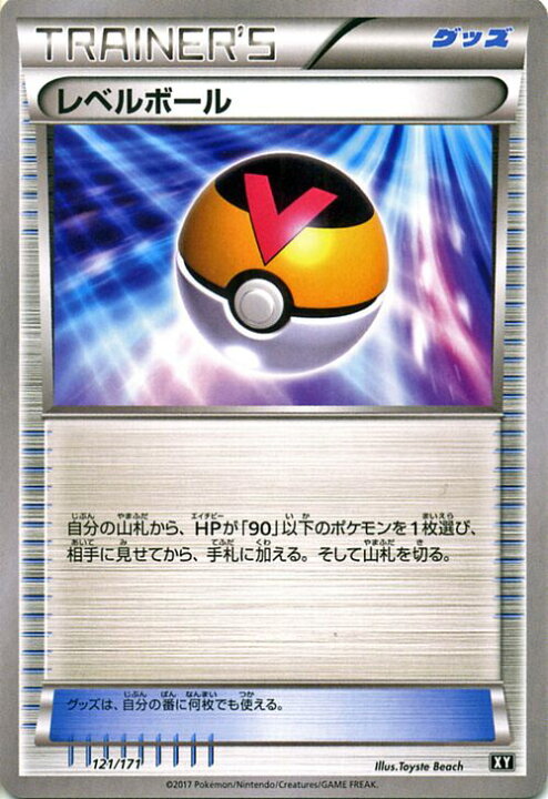 高い素材 ポケモンカードゲームsm ダイブボール The Best Of Xy Karatsu Switch Com