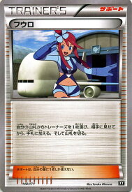 楽天市場 ポケモンカード フウロの通販