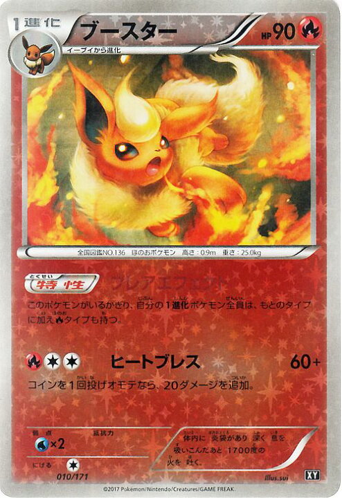 ポケモンカード ブースター ミラーカード 交換無料 ミラーカード