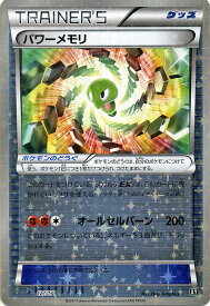 楽天市場 ポケモン メモリーの通販