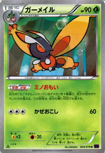 �|�P�����J�[�h�Q�[�� XY �K�[���C�� / �߂��߂钴�� / XY10 / Pokemon | �|�P���� �J�[�h �|�P�����J�[�h �|�P�J �|�P�b�g�����X�^�[ XY �g���p�b�N �g�� �p�b�N �߂��߂� ����