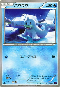 �|�P�����J�[�h�Q�[�� XY �p�E���E / �߂��߂钴�� / XY10 / Pokemon | �|�P���� �J�[�h �|�P�����J�[�h �|�P�J �|�P�b�g�����X�^�[ XY �g���p�b�N �g�� �p�b�N �߂��߂� ����