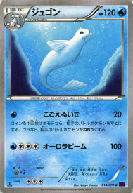 楽天市場 ジュゴン パウワウの通販