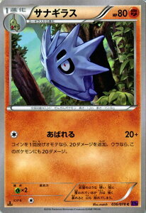 �|�P�����J�[�h�Q�[�� XY �T�i�M���X / �߂��߂钴�� / XY10 / Pokemon | �|�P���� �J�[�h �|�P�����J�[�h �|�P�J �|�P�b�g�����X�^�[ XY �g���p�b�N �g�� �p�b�N �߂��߂� ����