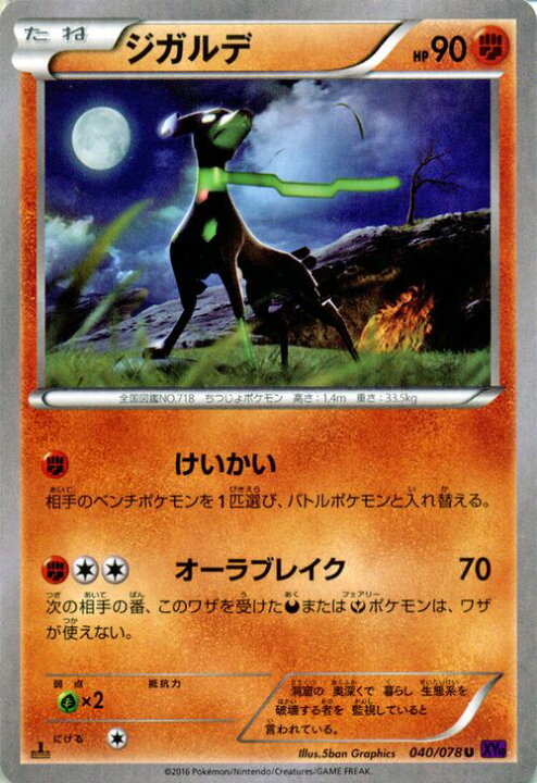 楽天市場 ポケモンカードゲーム Xy ジガルデ めざめる超王 Xy10 Pokemon ポケモン カード ポケモンカード ポケカ ポケットモンスター Xy 拡張パック 拡張 パック めざめる 超王 カードミュージアム 楽天市場店