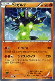 楽天市場 ジガルデ ポケモンの通販