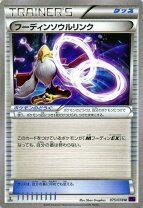 楽天市場】ポケモンカード ソウルリンクの通販