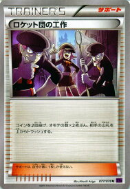 楽天市場 ポケモンカード ロケット団の通販