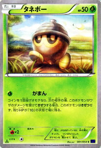�|�P�����J�[�h�Q�[�� XY �^�l�{�[ / ���M�̓��m / XY11 / Pokemon | �|�P���� �J�[�h �|�P�����J�[�h �|�P�J �|�P�b�g�����X�^�[ XY �g���p�b�N �g�� �p�b�N ���M ���m