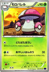 楽天市場 モロバレル ポケットモンスターの通販