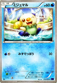 楽天市場 ポケモン ミジュマルの通販