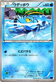 楽天市場 ポケモンカード ウデッポウの通販