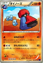 楽天市場】ポケモンカードゲームxy break 拡張パック 爆熱の闘士の通販