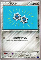 楽天市場】ポケモンカードゲームxy break 拡張パック 爆熱の闘士の通販