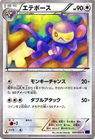 楽天市場 ポケモンカード エテボースの通販