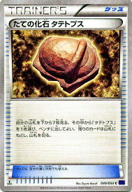 楽天市場 化石 ポケモン Xyの通販