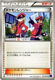 楽天市場 ポケモンカード トレーナーズ Xyの通販